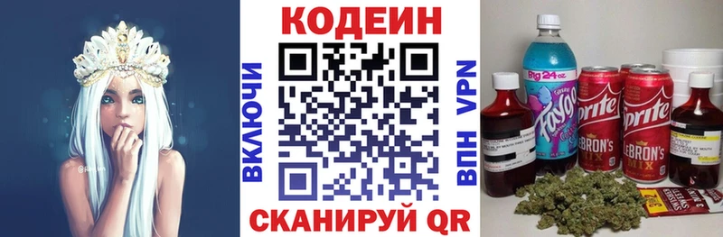 Кодеин напиток Lean (лин)  omg ССЫЛКА  Кинешма  дарнет шоп 