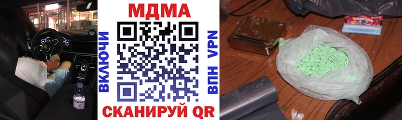 МДМА кристаллы  Кинешма 