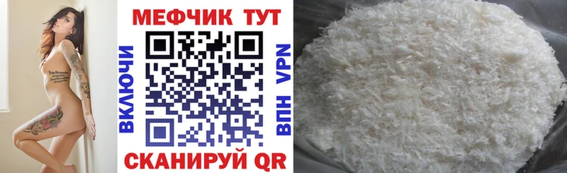 МЯУ-МЯУ кристаллы  Кинешма 